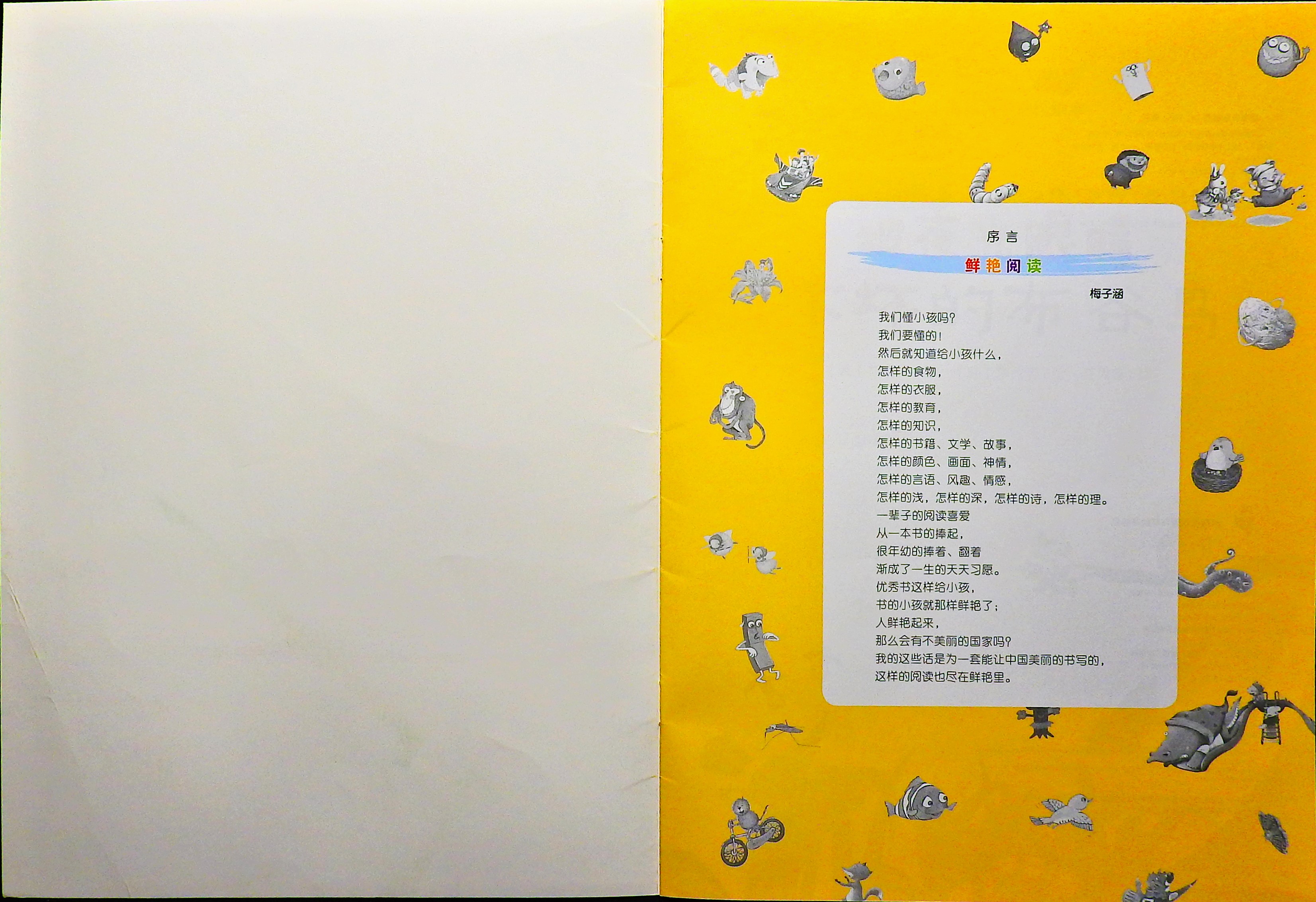 被夜光眼镜吓坏的布谷鸟 (02),绘本,绘本故事,绘本阅读,故事书,童书,图画书,课外阅读